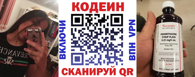 Кодеиновый сироп Lean напиток Lean (лин) наркота Усть-Кут