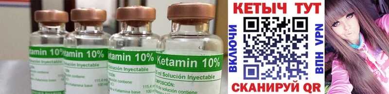 КЕТАМИН ketamine  сайты даркнета формула  Усть-Кут  мега зеркало 