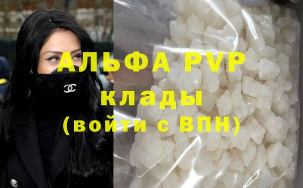 альфа пвп Арсеньев