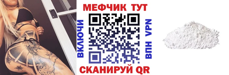 Мефедрон мука Усть-Кут