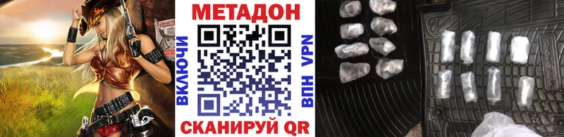 МЕТАДОН VHQ  Усть-Кут 